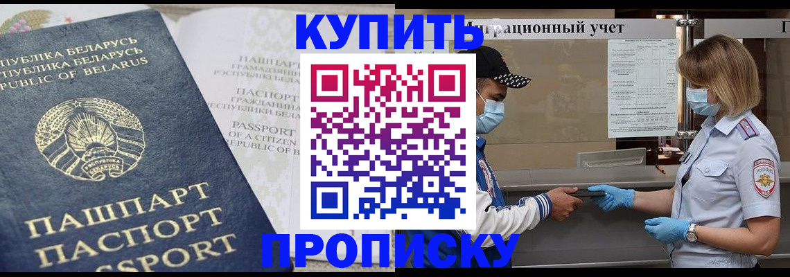 регистрация в Звенигово