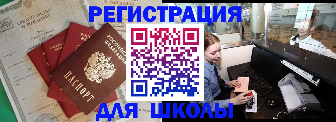 прописка 2025 в Звенигово