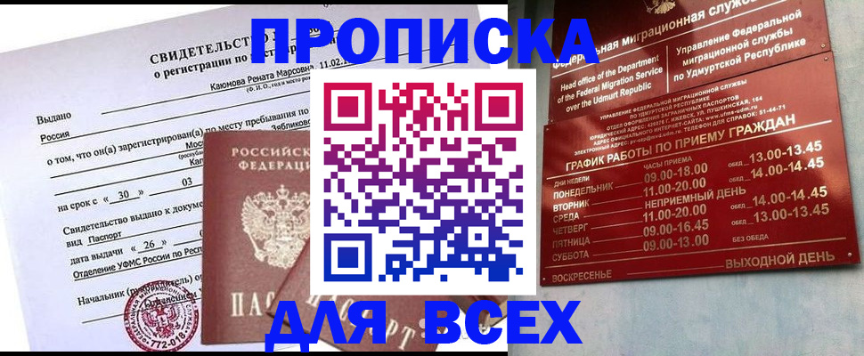 прописка иностранных граждан в Звенигово