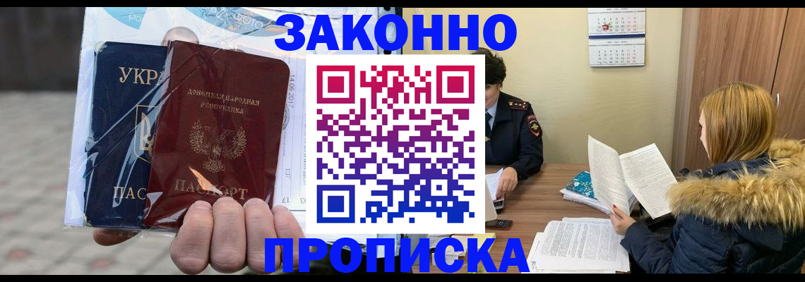 где прописаться в Звенигово